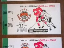 Билеты 1979 NHL vs. Soviet All-Star Challenge Cup