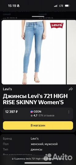 Джинсы Levi's 721 high rise skinny 25 размер