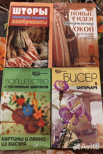 Книги по рукоделию