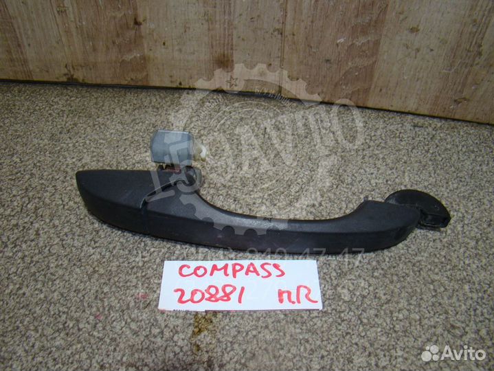 Ручка двери передней правая Jeep Compass 1