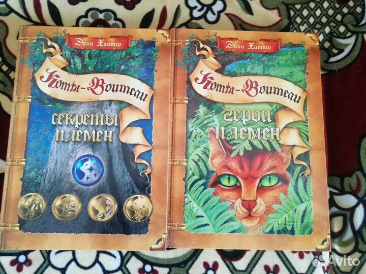 Коты Воители Книги Путеводитель По Серии