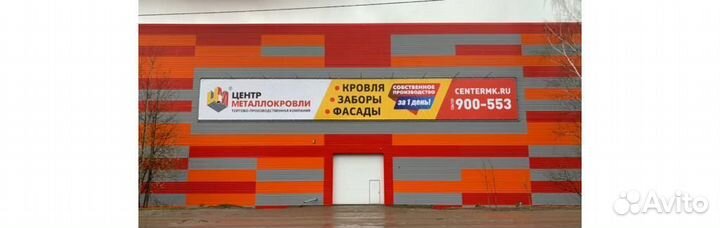 Ветровая планка