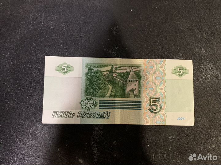 5 рублевая купюра 1997 года