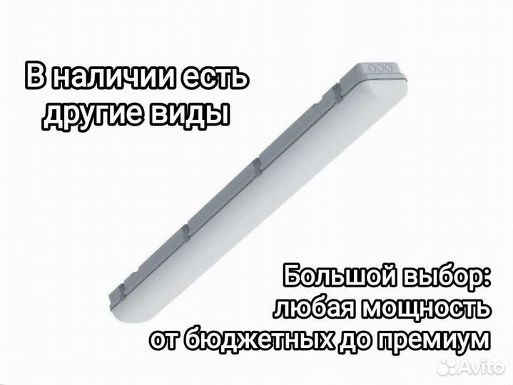 Светильник светодиодный