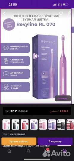 Зубная щетка