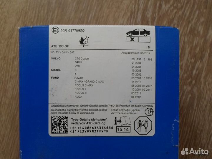 Комплект тормозных колодок ATE 193GF 90R-01770/692