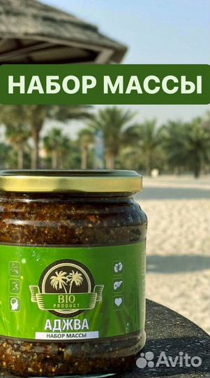 Смесь для набора массы