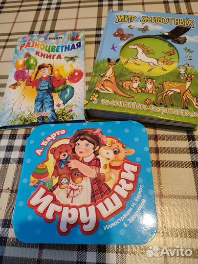 Книги для малышей