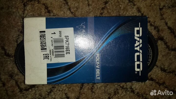 Ремни поликлиновые комплект Мазда