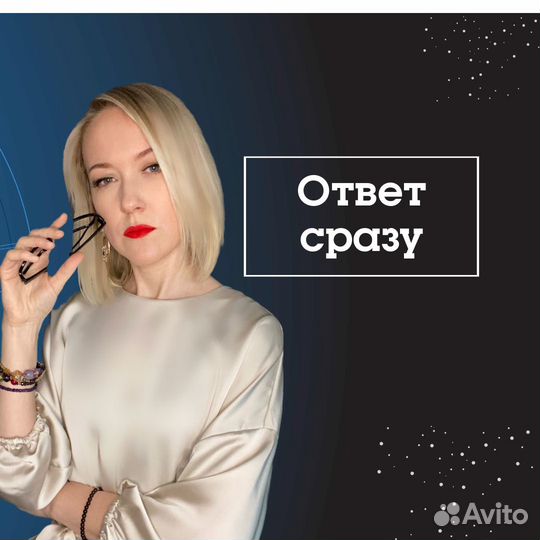 Астрология