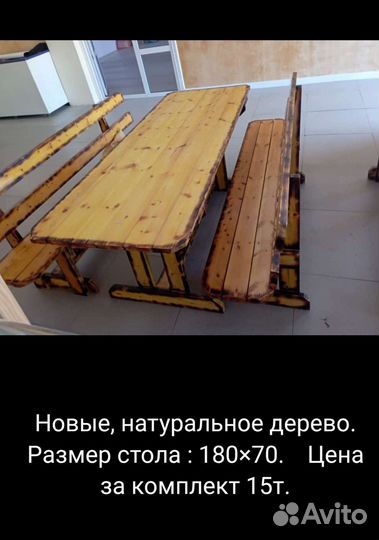 Стол со скамейками