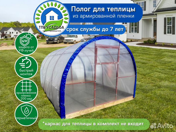 Чехол на теплицу купить
