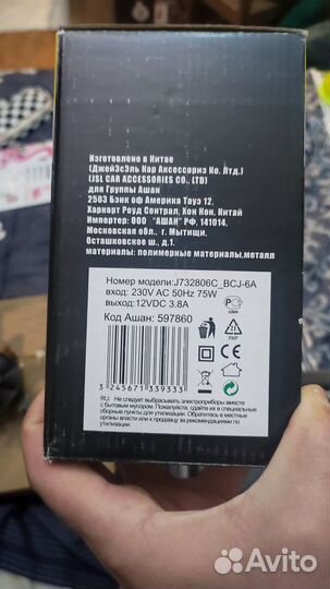 Зарядное устройство для авто аккумулятора