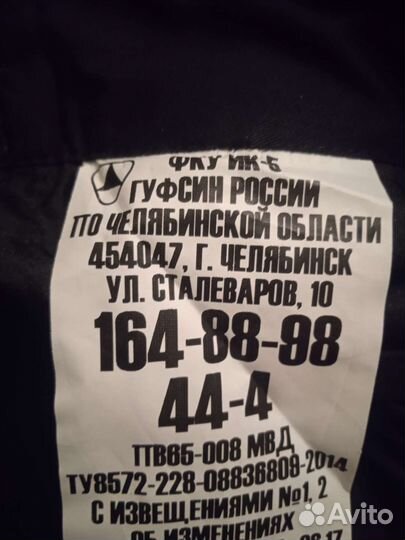 Полицейская форма