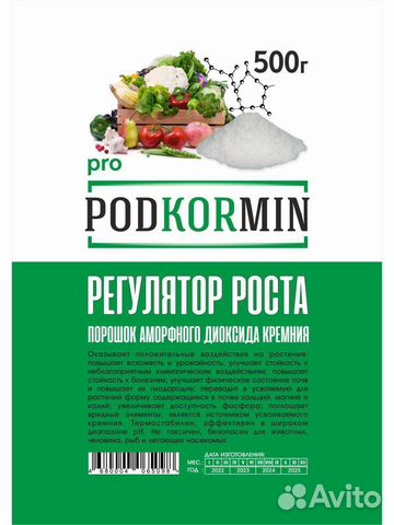 Удобрения / регулятор роста растений