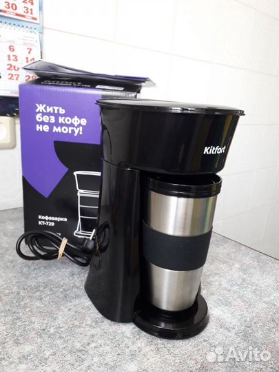 Кофеварка капельная kitfort 729