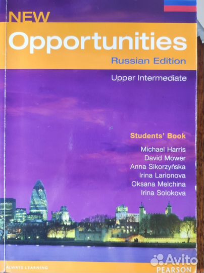 Продам учебники английского