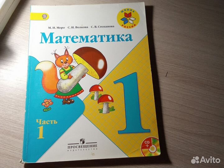 Учебники 1 класс