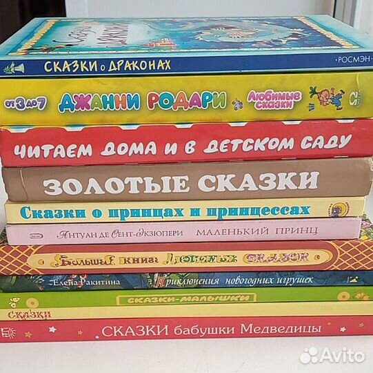 Детские книги сказки