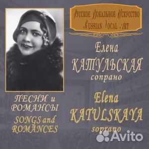 Катульская Елена (сопрано) 