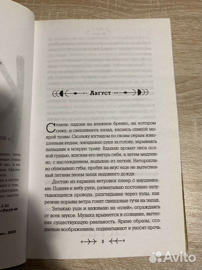 «Кай» Ян мир