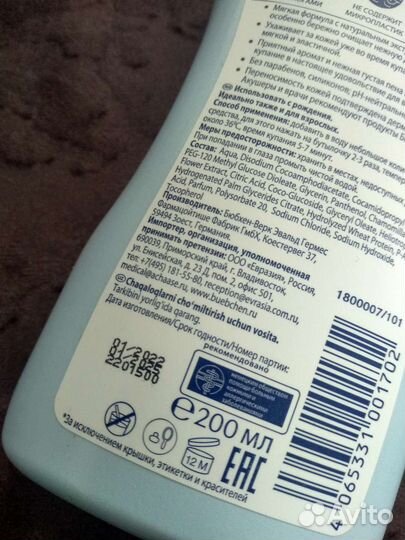 Средство для купания. Новый