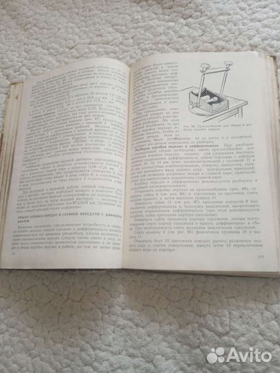 Книга по ремонту и эксплуатации заз-968А