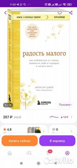 Книга в мягком переплете