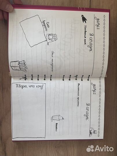 Блокнот. Дневник енота. Новый