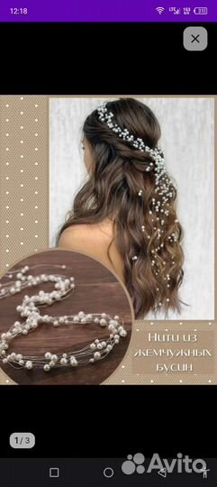 Свадебное украшение для волос