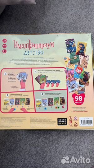 Настольная игра 