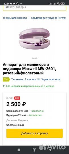 Маникюрный набор