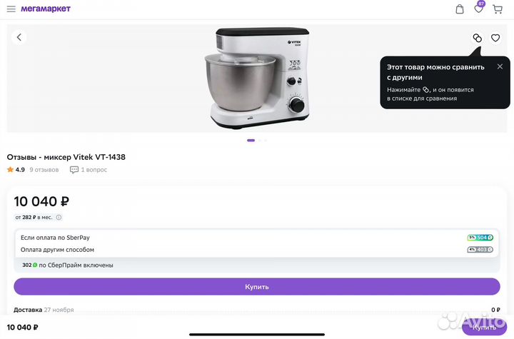 Кухонная машина vitek VT-1438