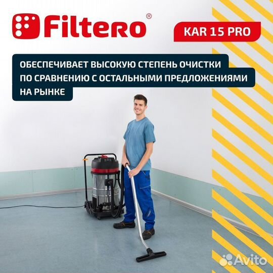 Мешки Filtero KAR 15 Pro для промыш. пылесосов