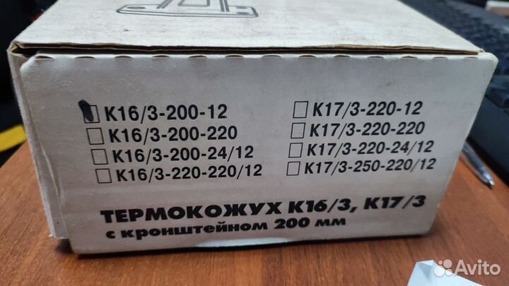 Термокожух для камер