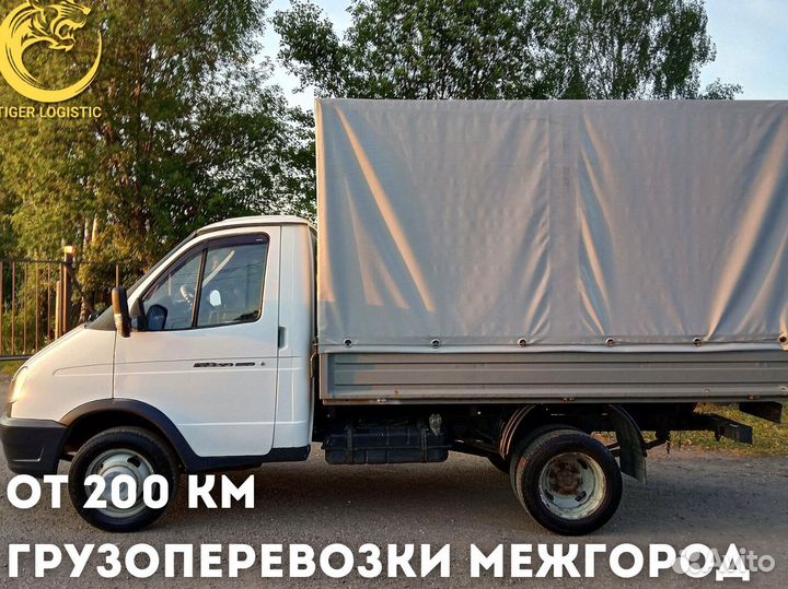 Грузоперевозки Межгород от 200 км