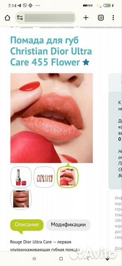 Dior, Bobbi Brown помады