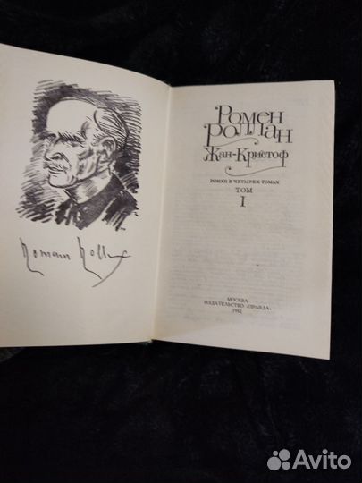 Собрания сочинений