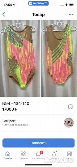 Купальник для художественной гимнастики