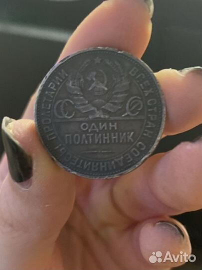 Один полтинник 1924 года