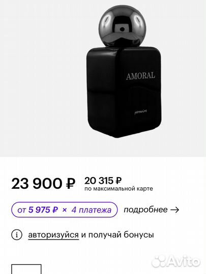 Pernoire amoral парфюм