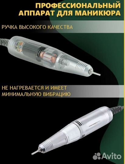 Аппарат для маникюра