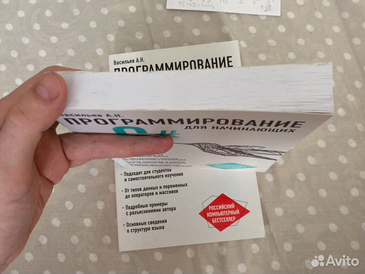 Книги по программированию C#