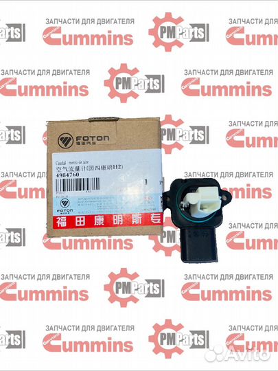 Датчик массового расхода воздуха дмрв Камминз 2.8