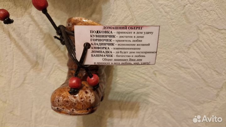 Оберег и древние подковы