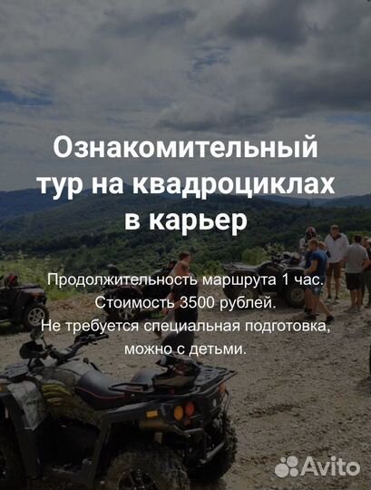 Прокат, экскурсии на квадроциклах