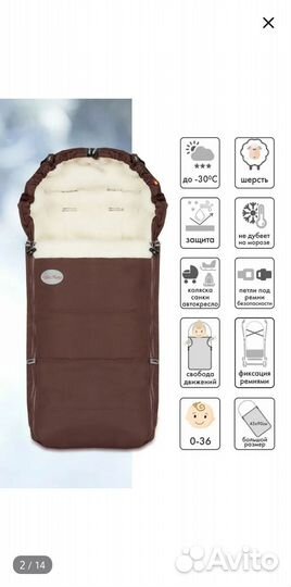 Конверт зимний на овчине в коляску, санки