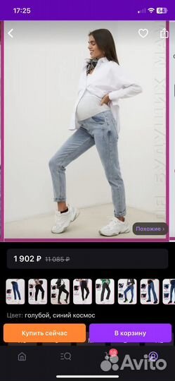 Вещи для беременных