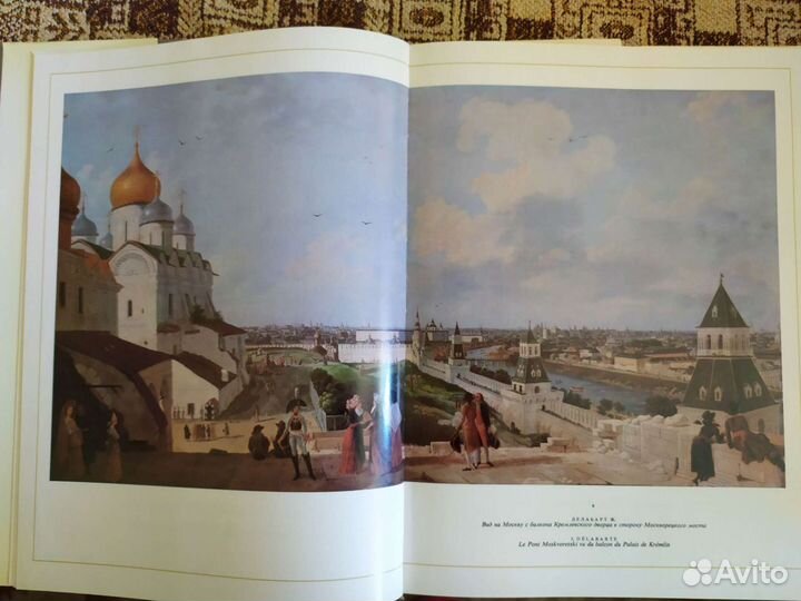 Альбом Москва, образ твой