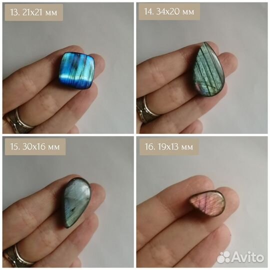 Кабошоны лабрадорита/лабрадора 8